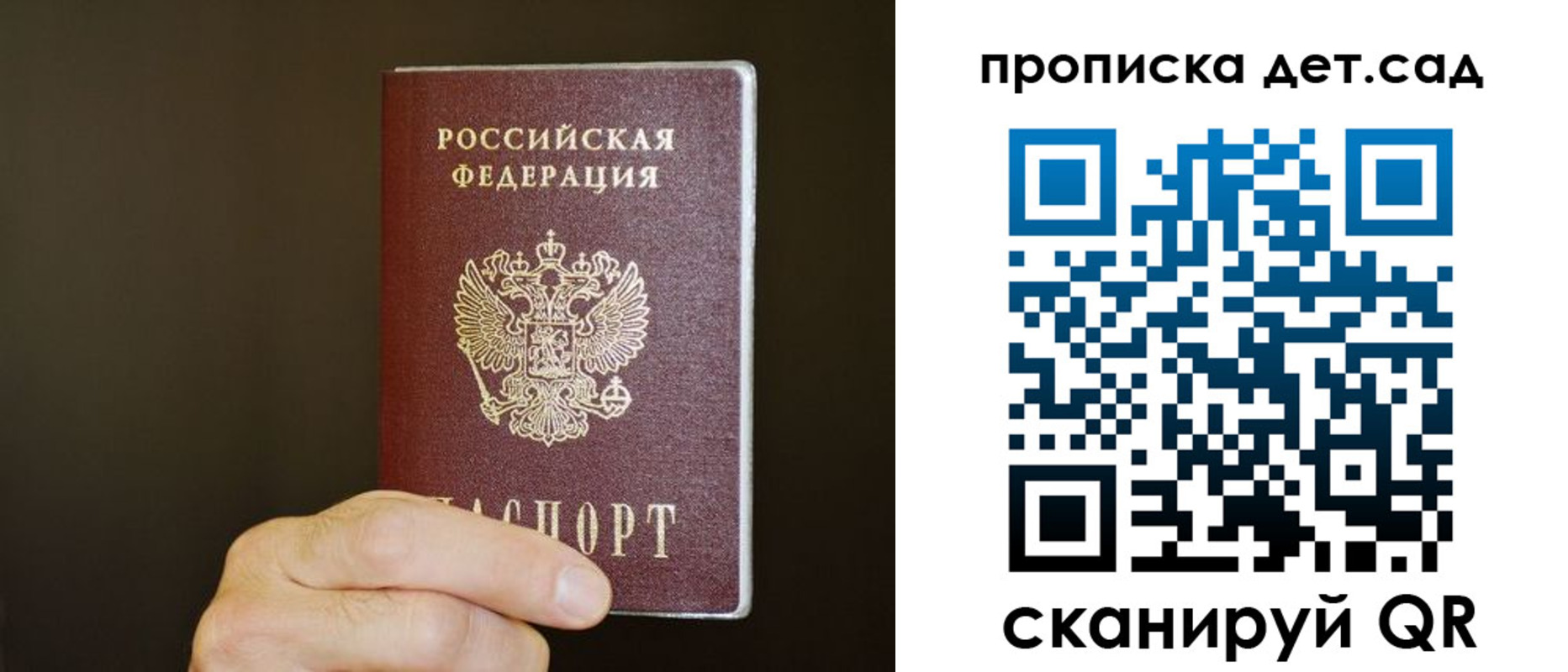 прописка для работы в Печоре