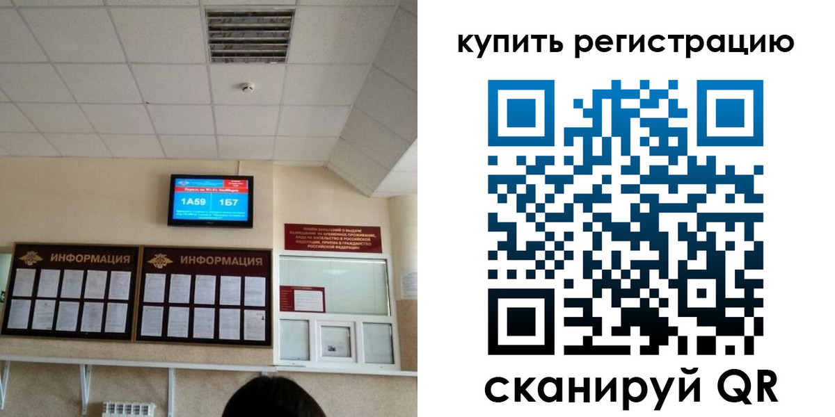 прописка для школы в Печоре