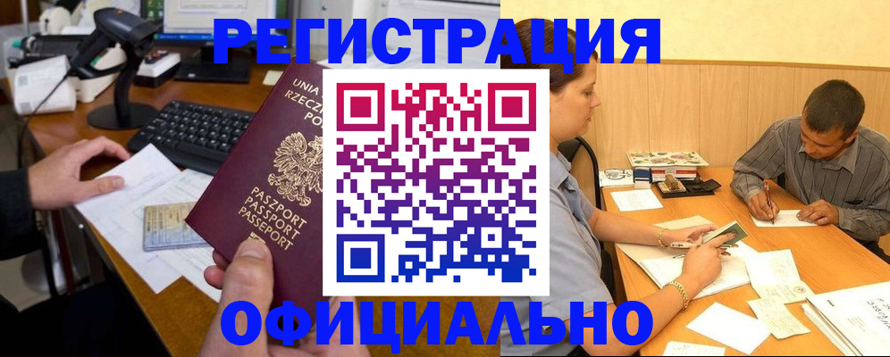 прописка регистрация в Печоре