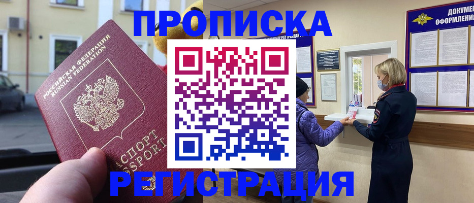 найти адрес прописки в Печоре