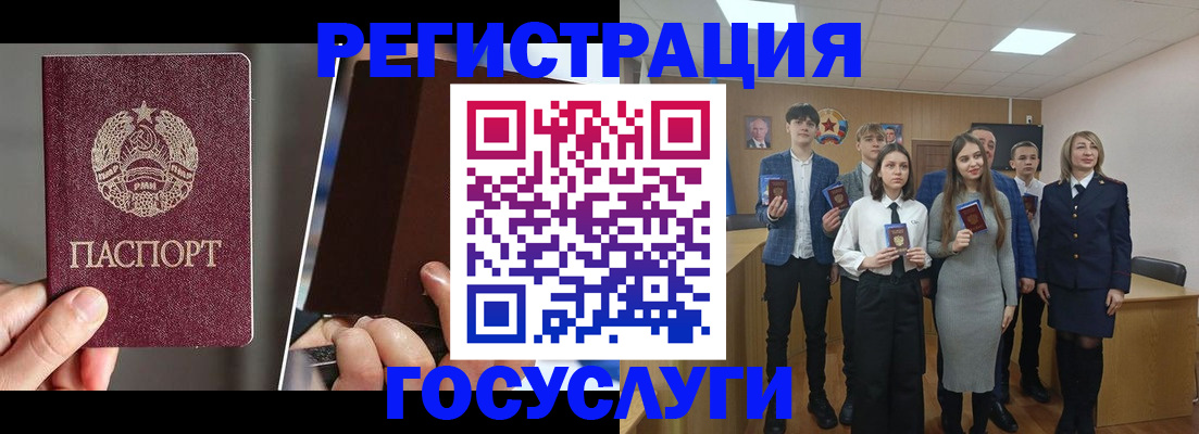 прописка в Печоре