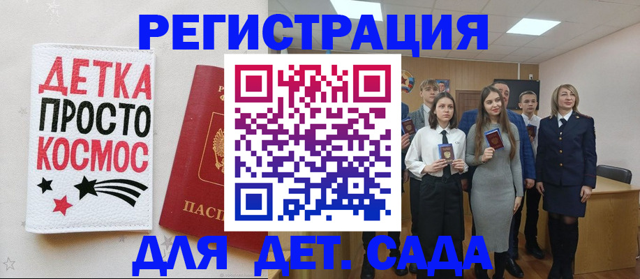 регистрация для школы в Печоре
