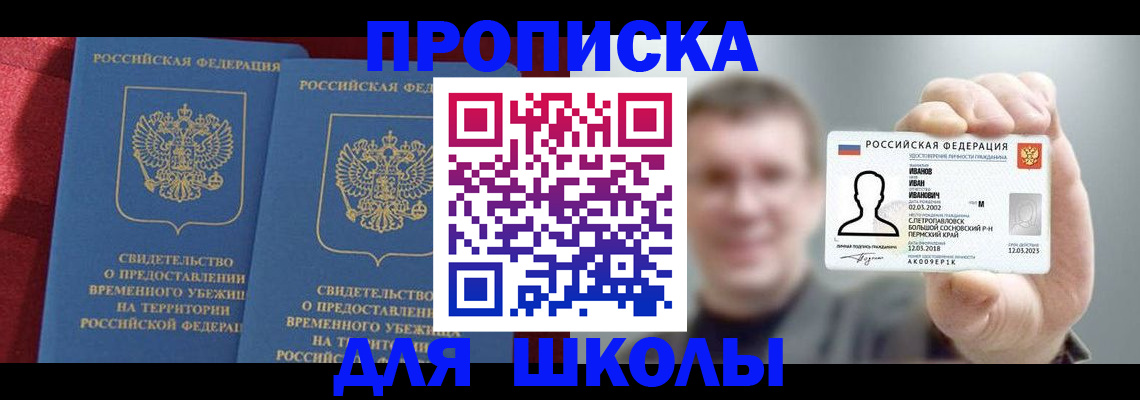 найти адрес прописки в Печоре