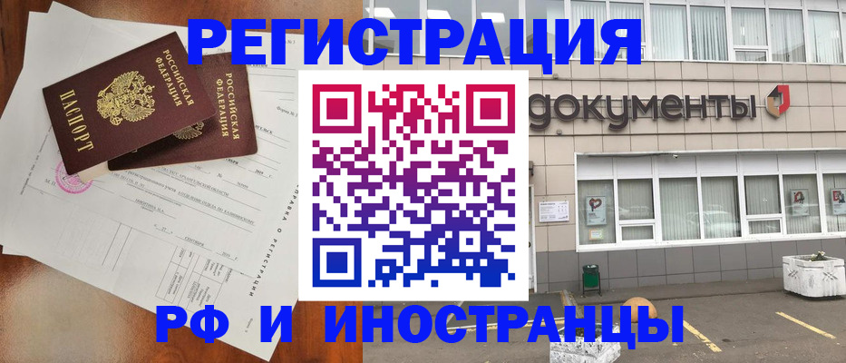 прописка ребенка в Печоре