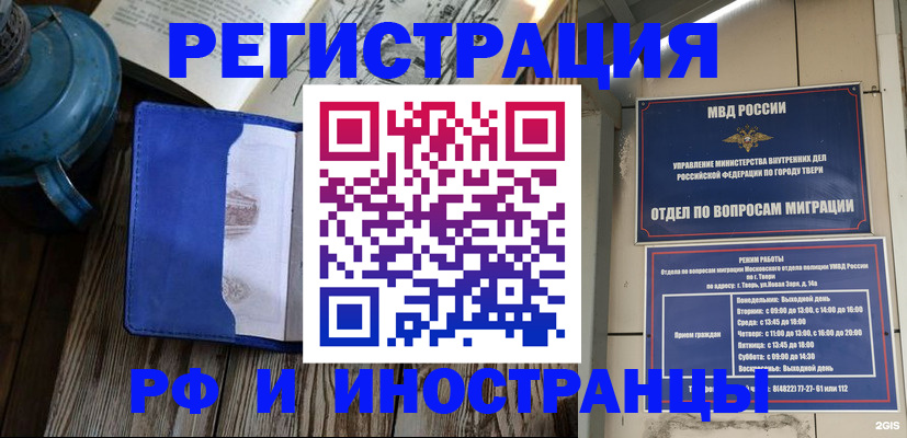 прописка для военкомата в Печоре