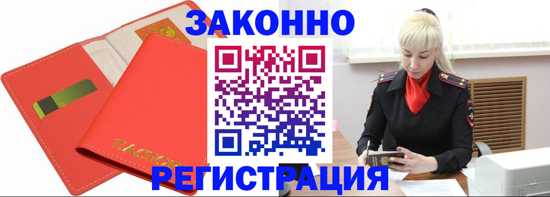 прописка для военкомата в Печоре