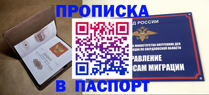 где прописаться в Печоре