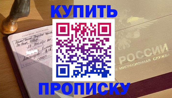 временная регистрация законно в Печоре