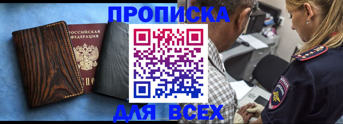 временная регистрация для всех в Печоре